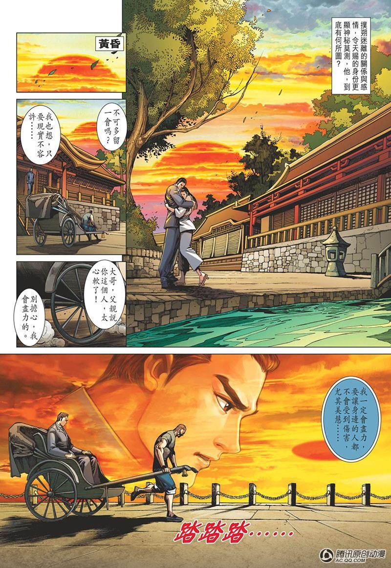 第7话