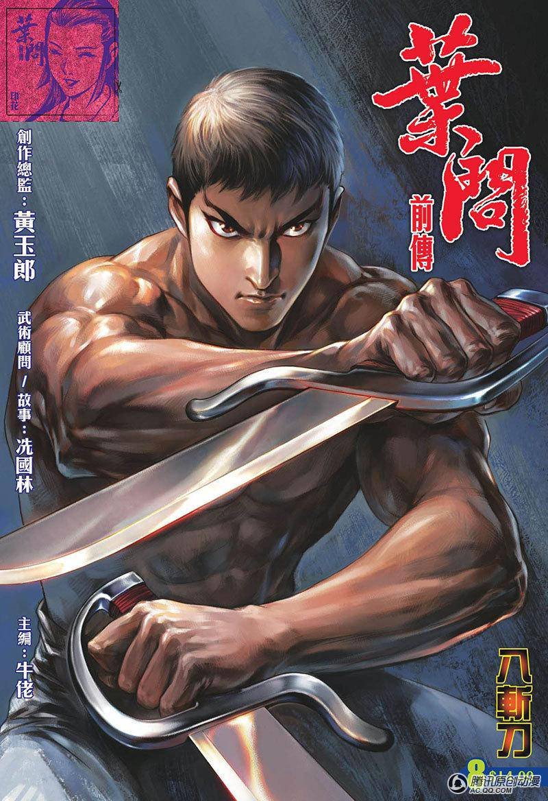 第8话