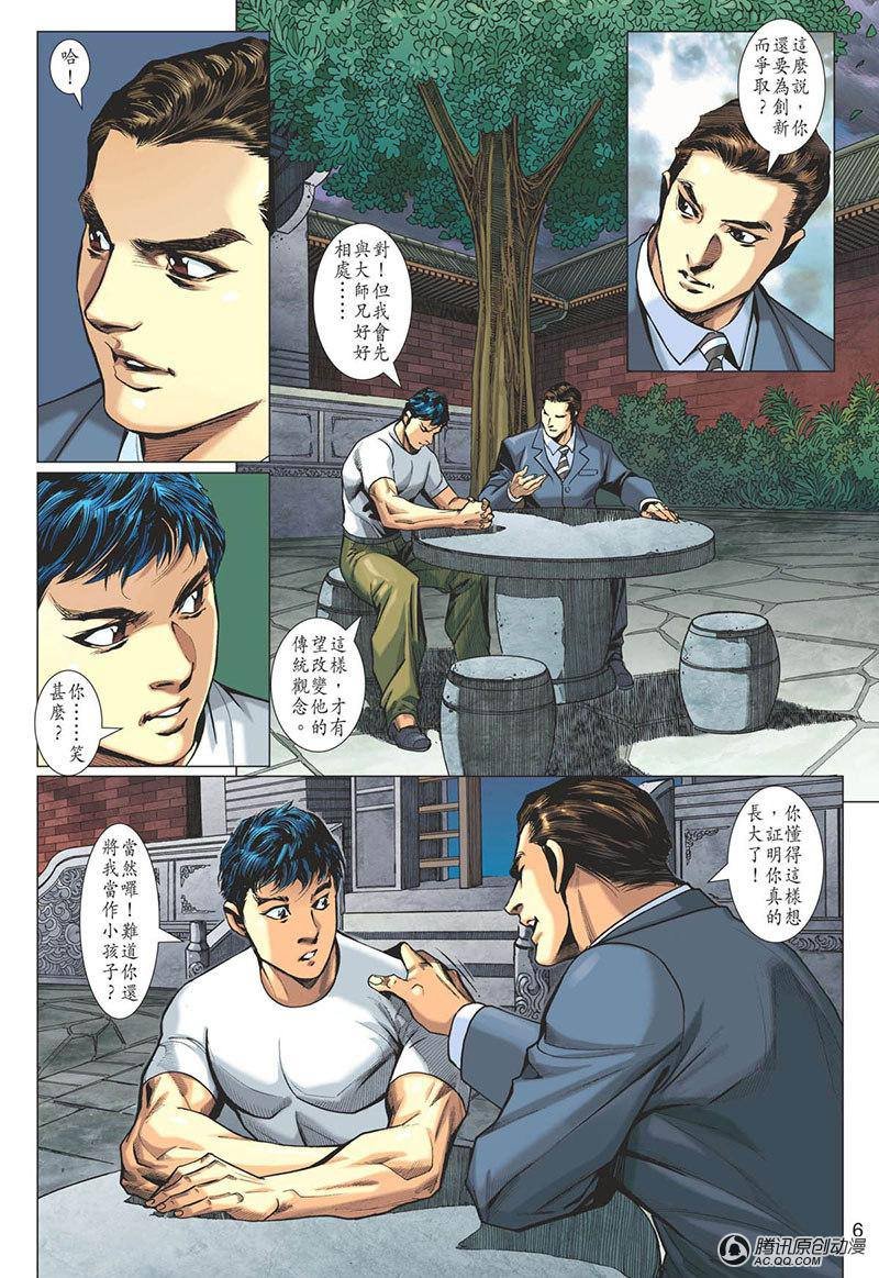 第8话