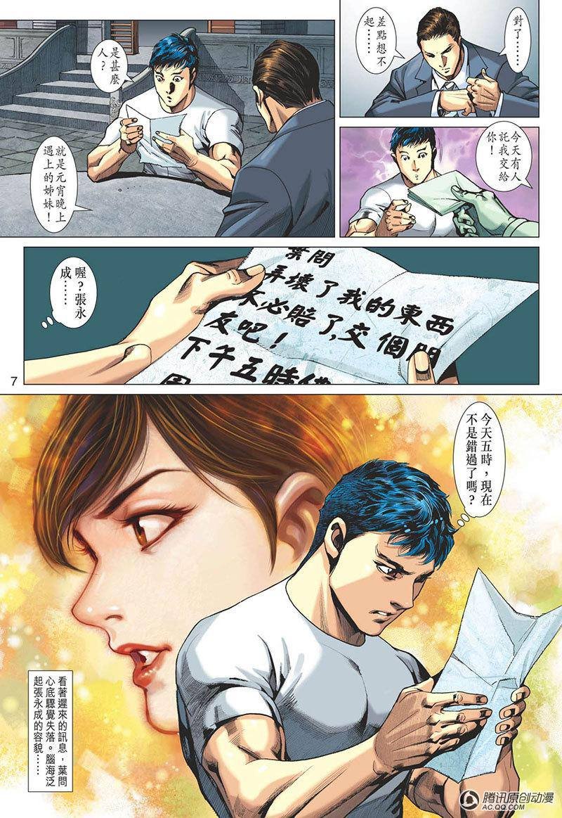 第8话
