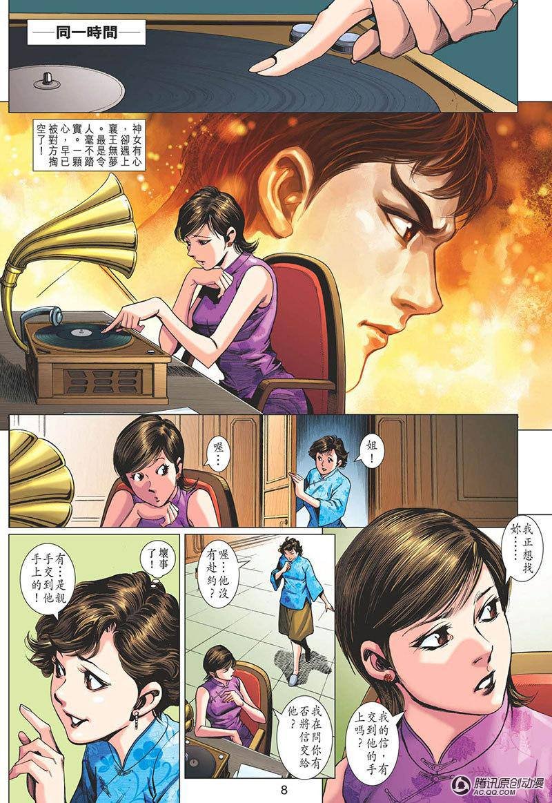 第8话