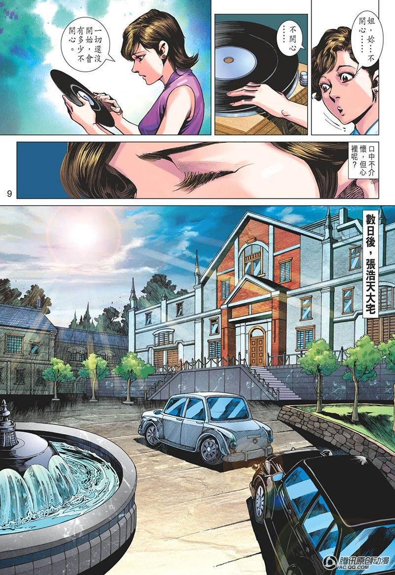 第8话