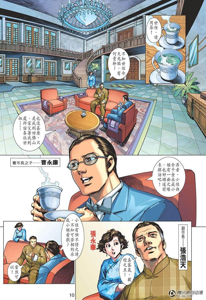 第8话