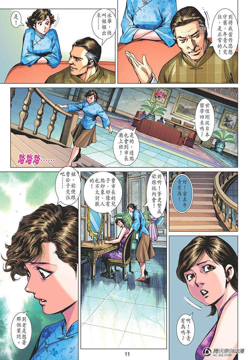 第8话