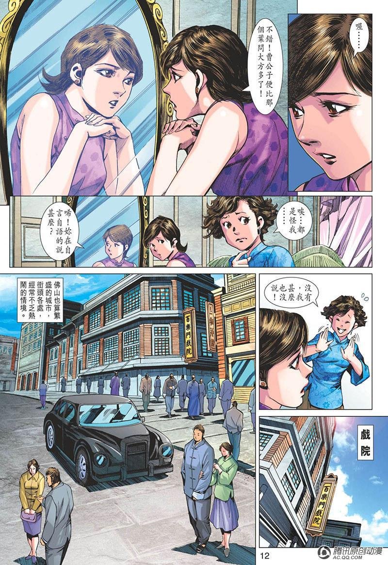 第8话
