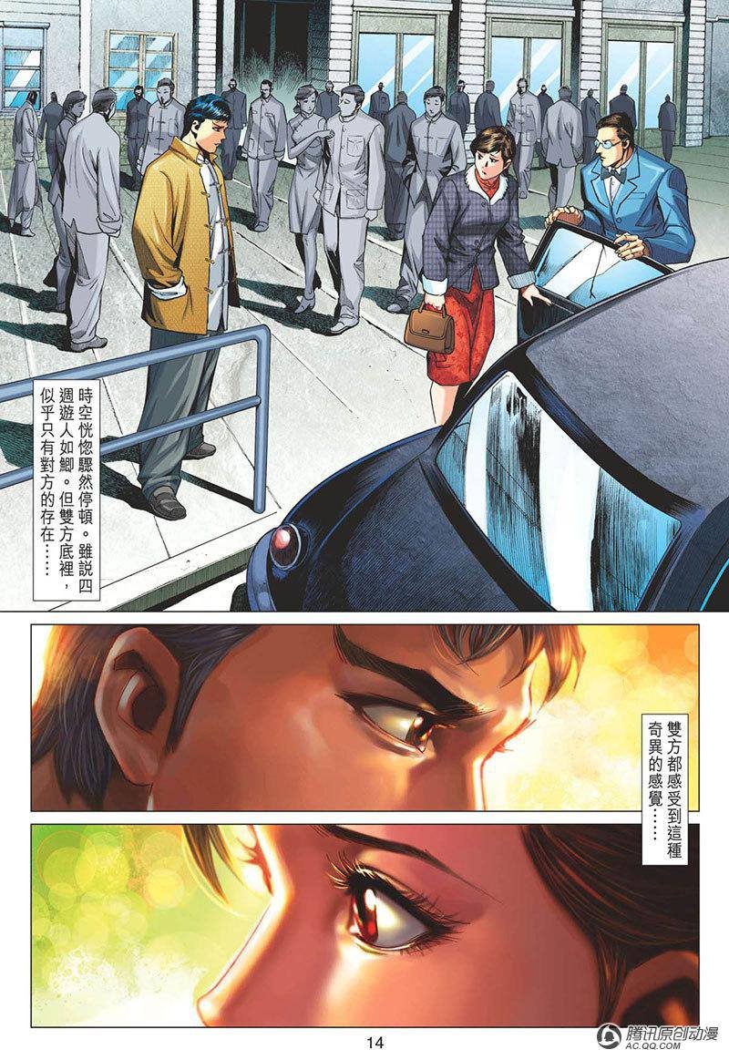 第8话