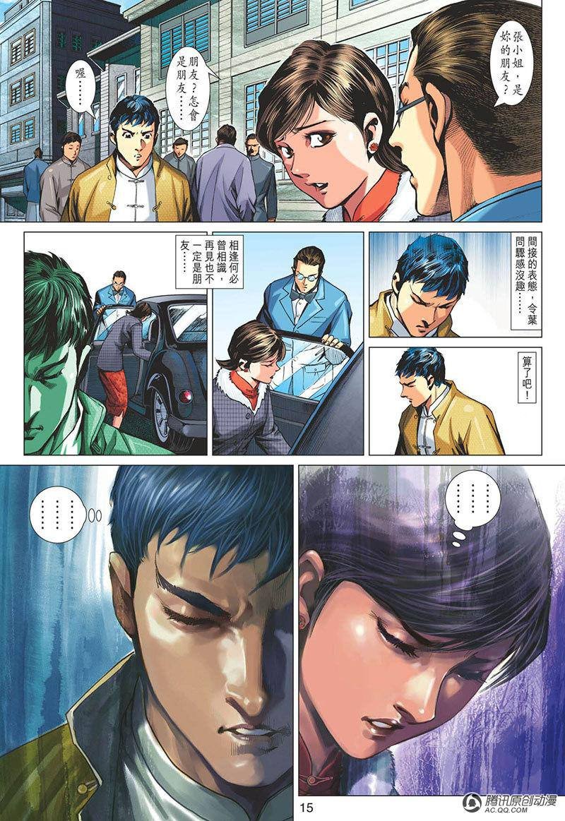 第8话
