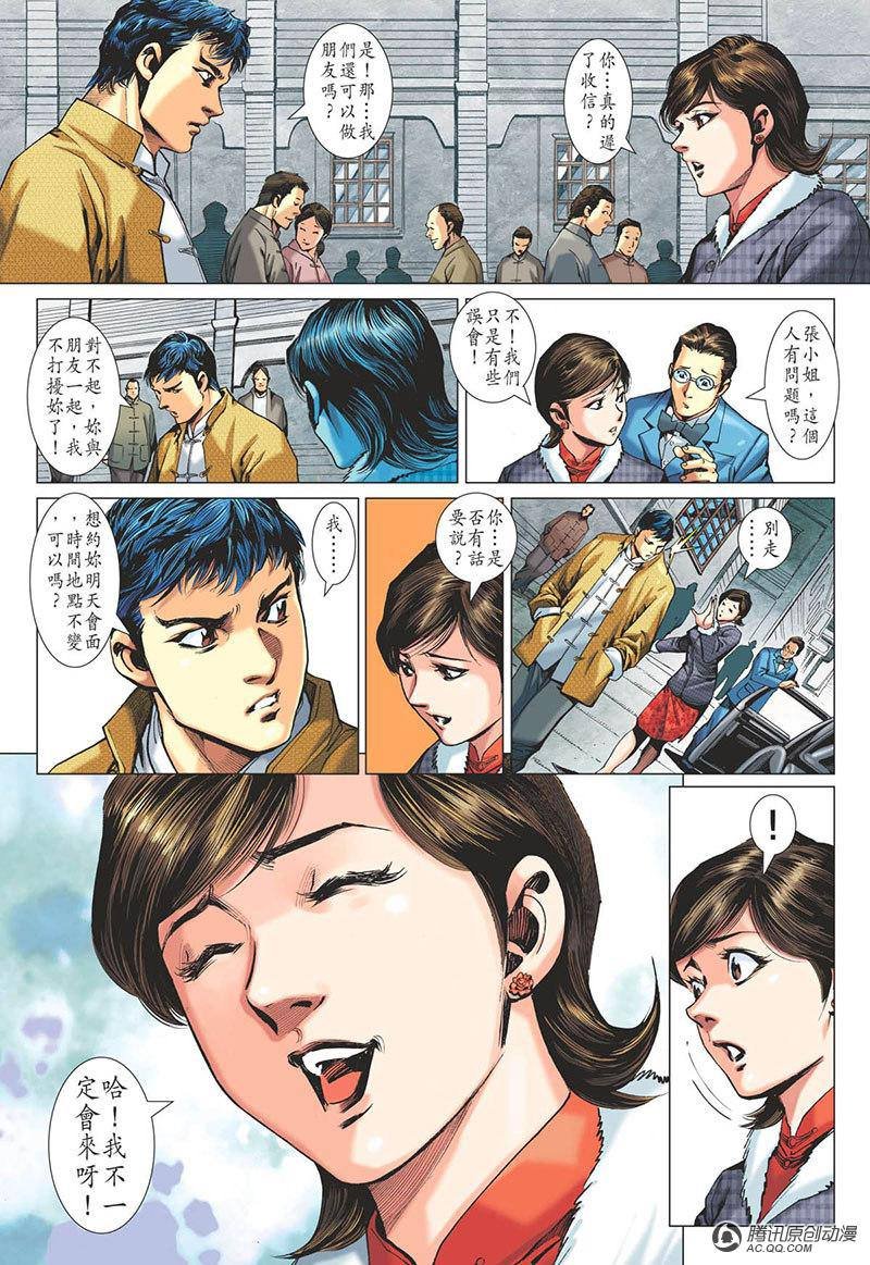 第8话