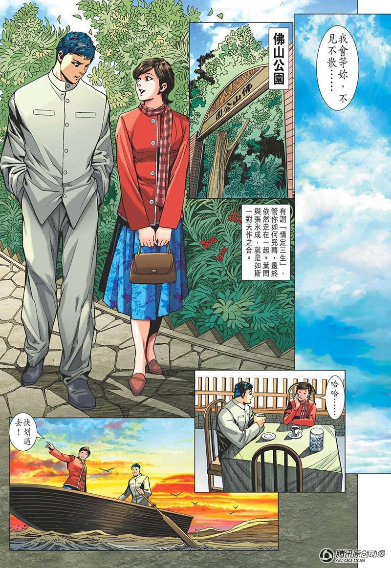 第8话