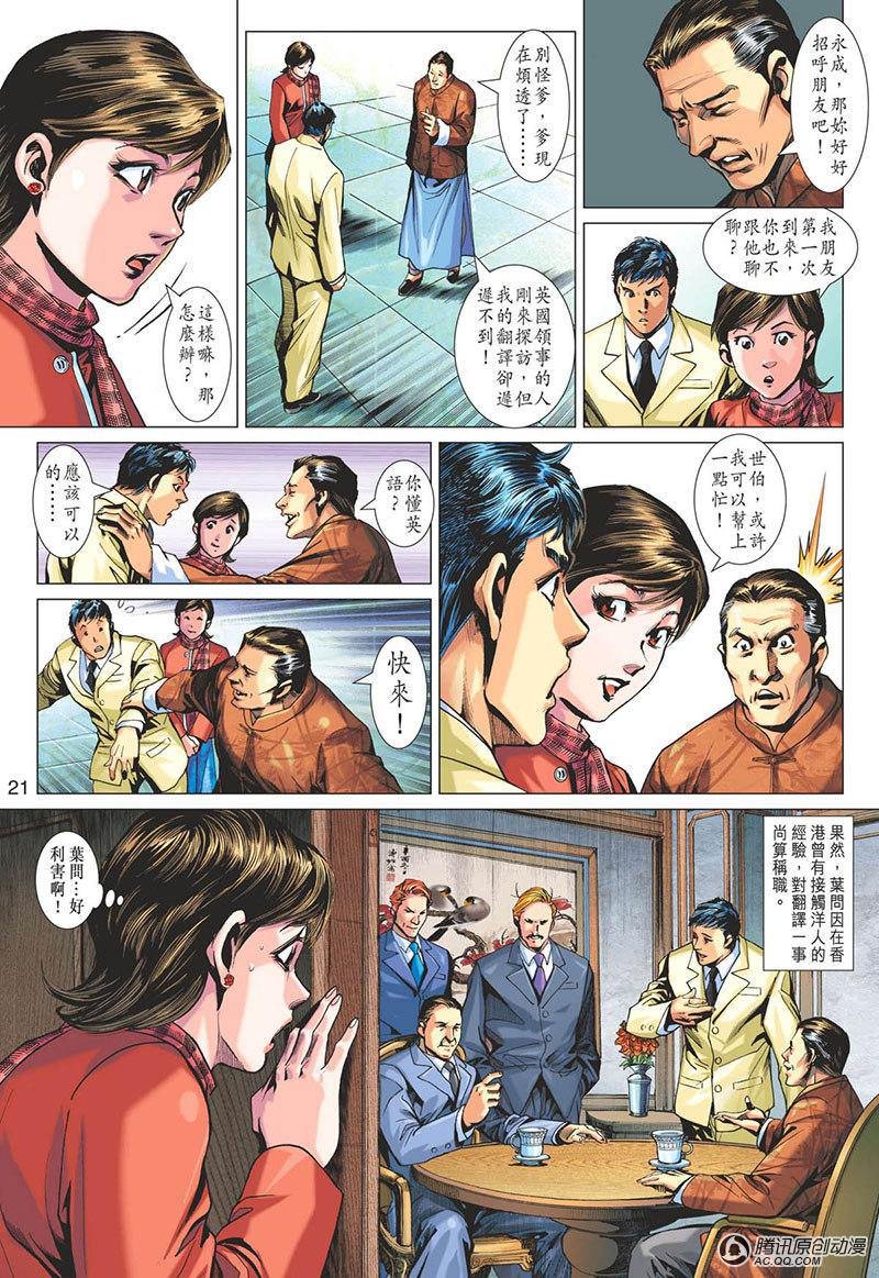 第8话