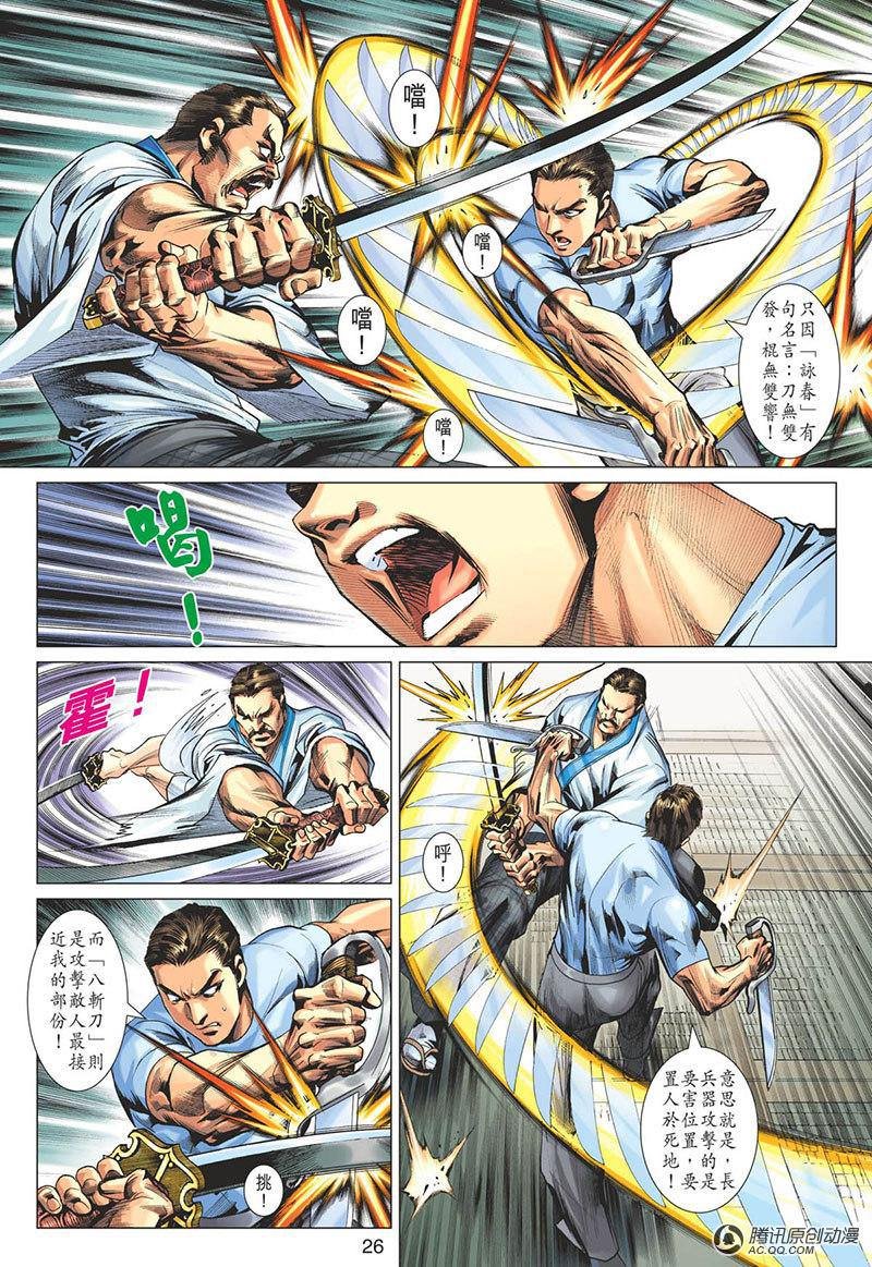 第8话