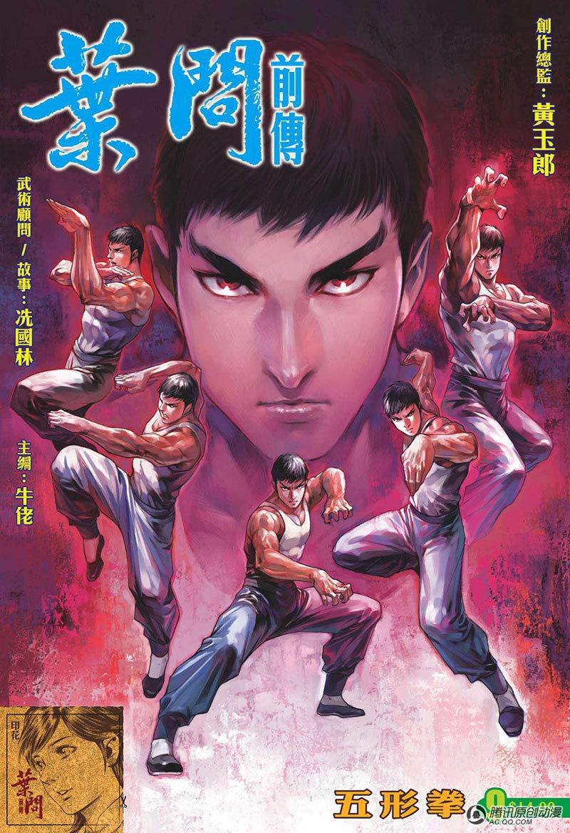 第9话