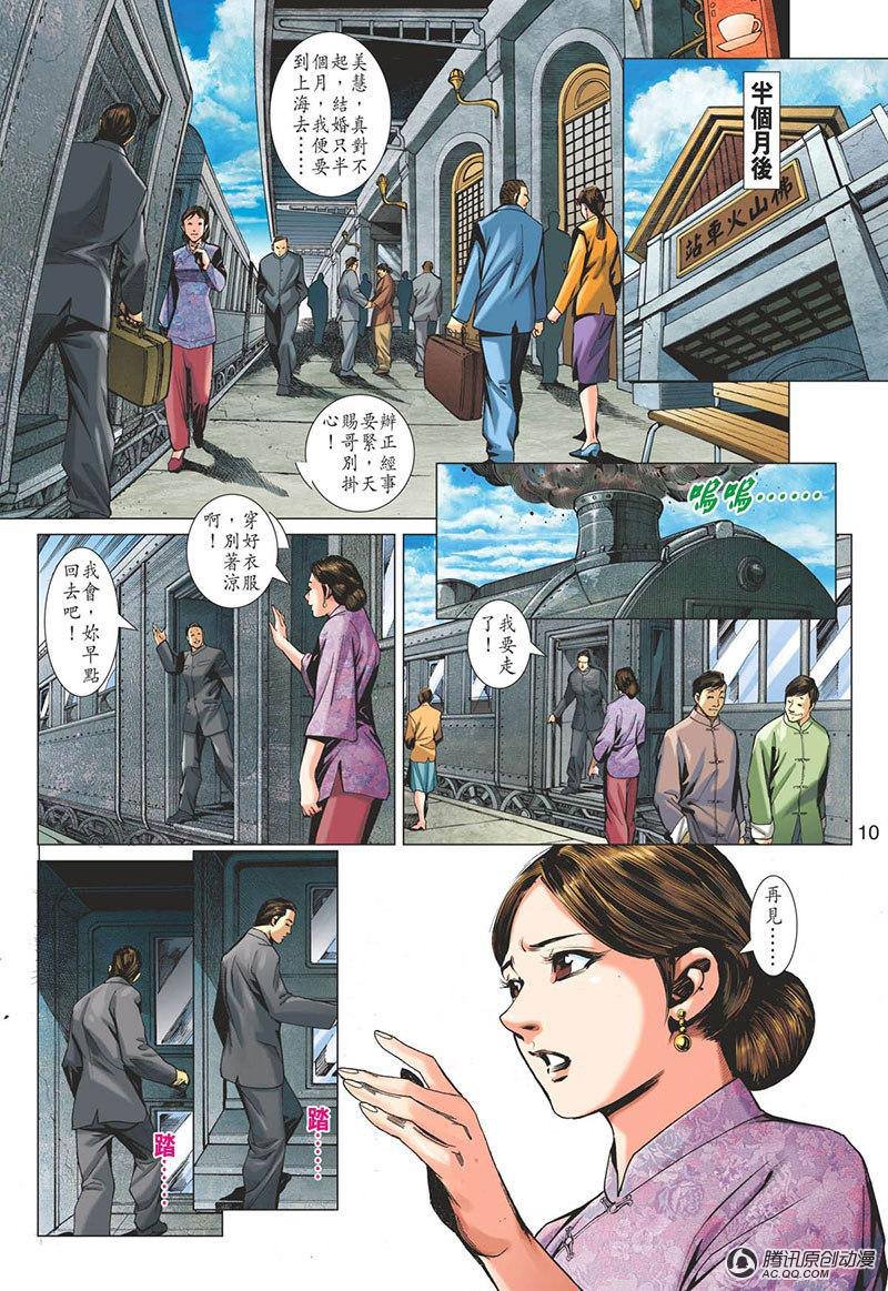 第9话