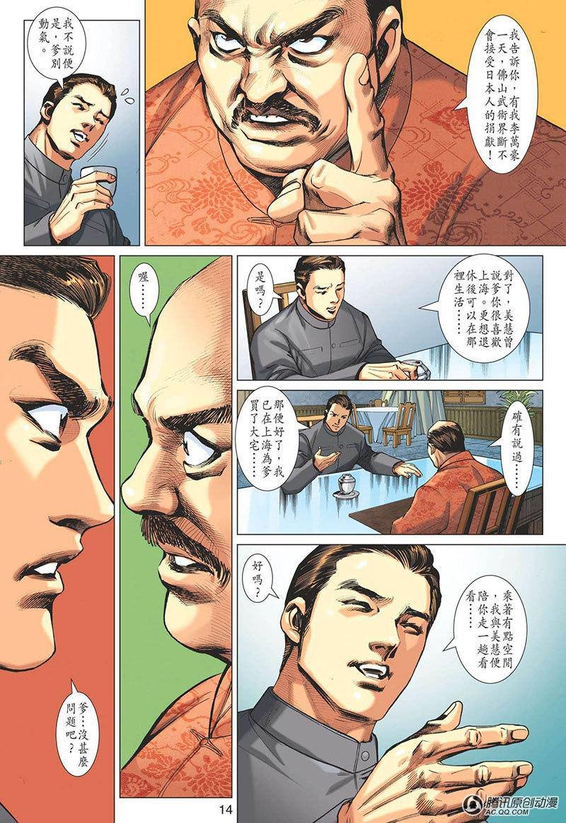 第9话