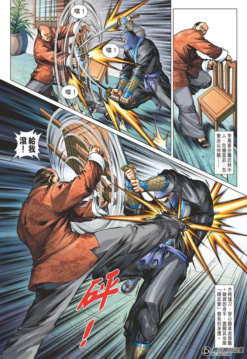 第9话