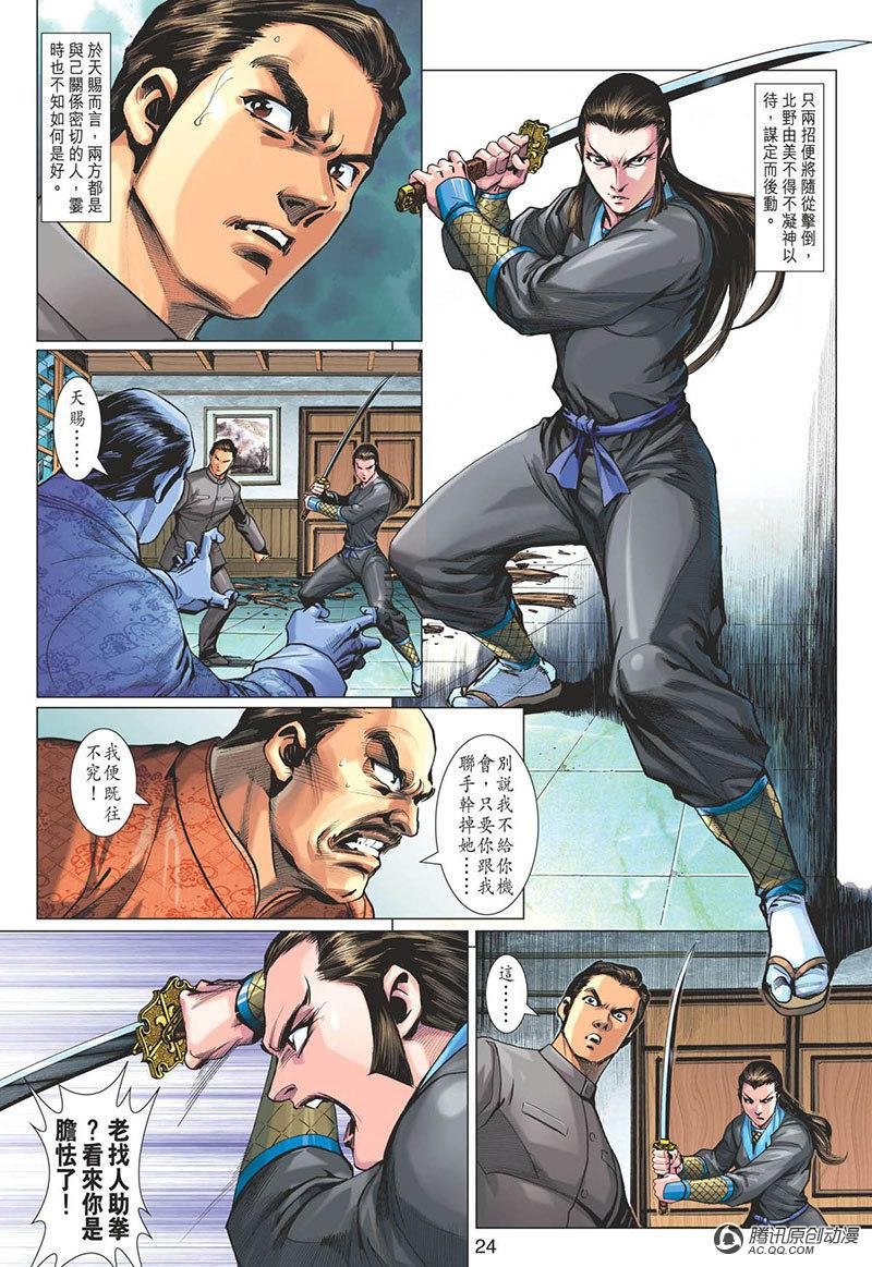 第9话