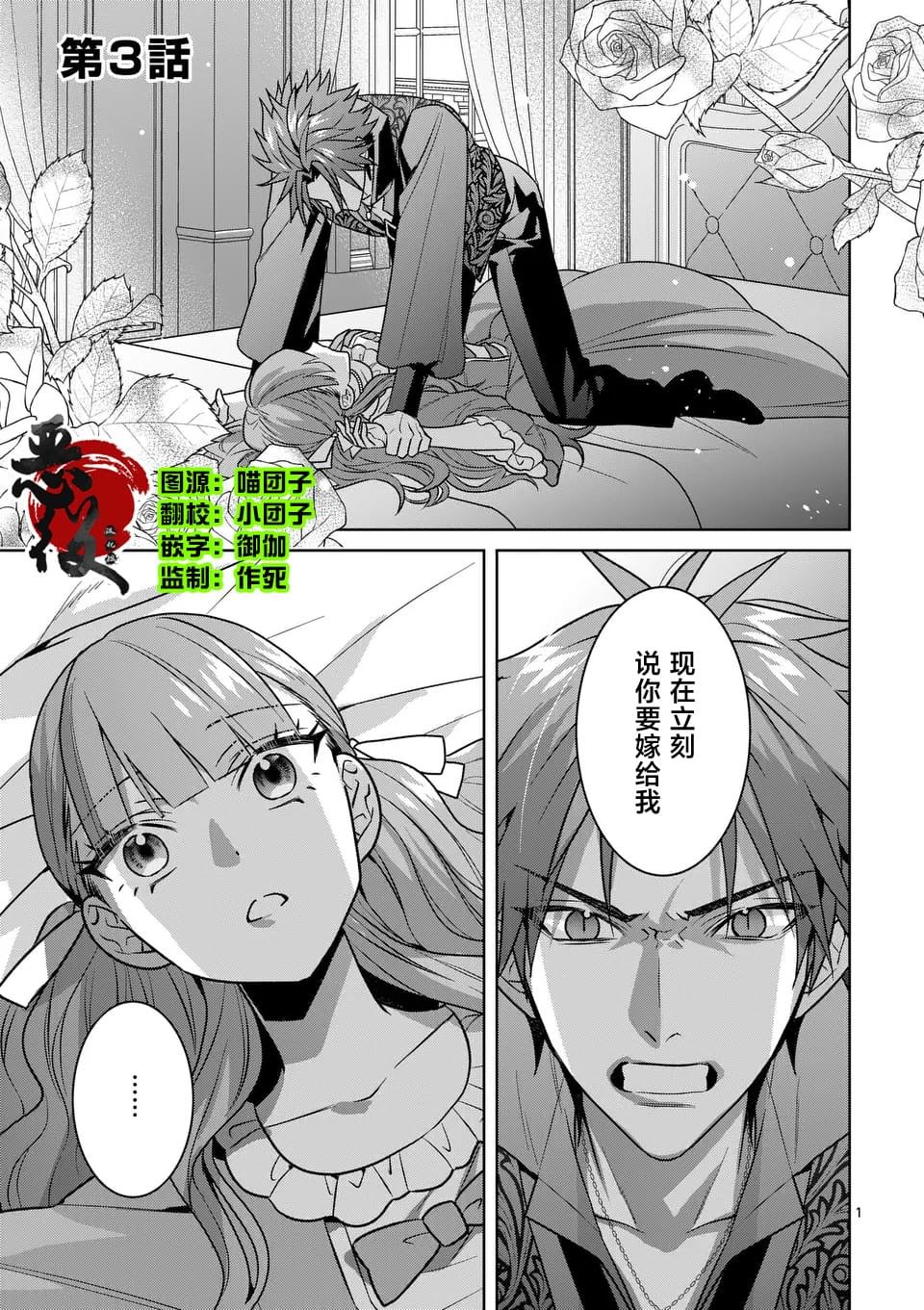 第3话