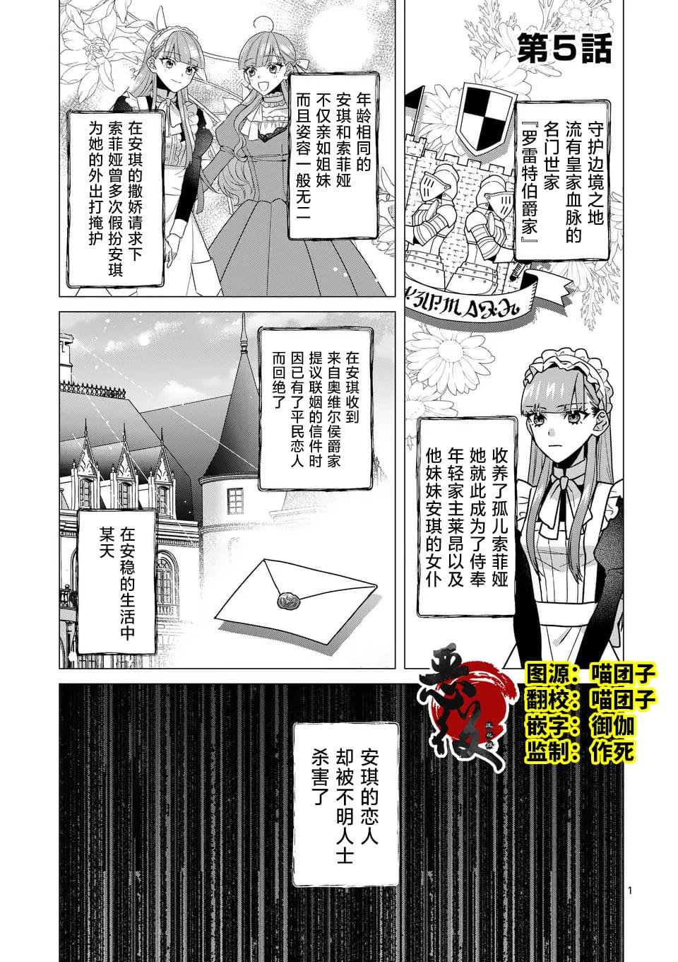 第5话