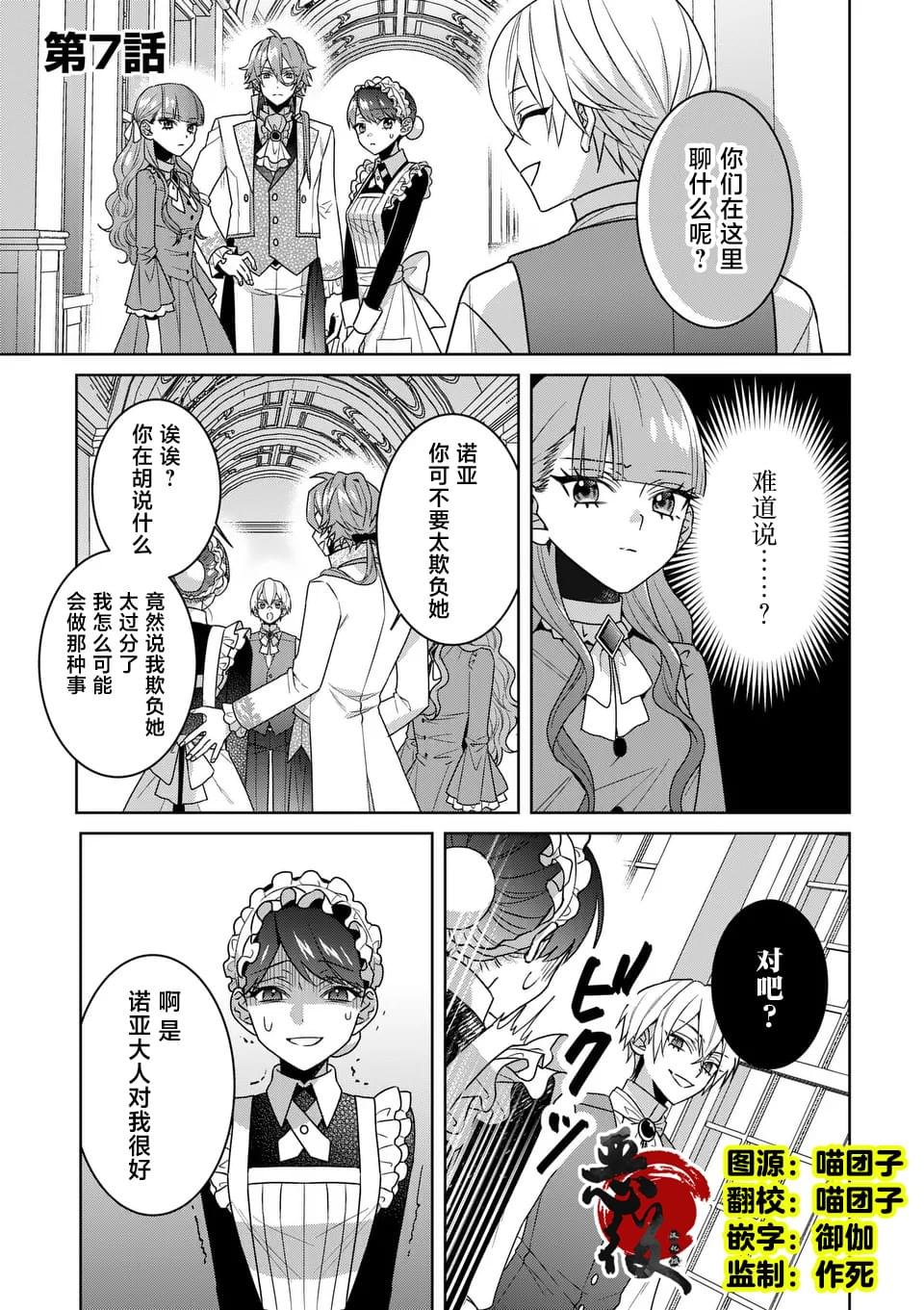 第7话