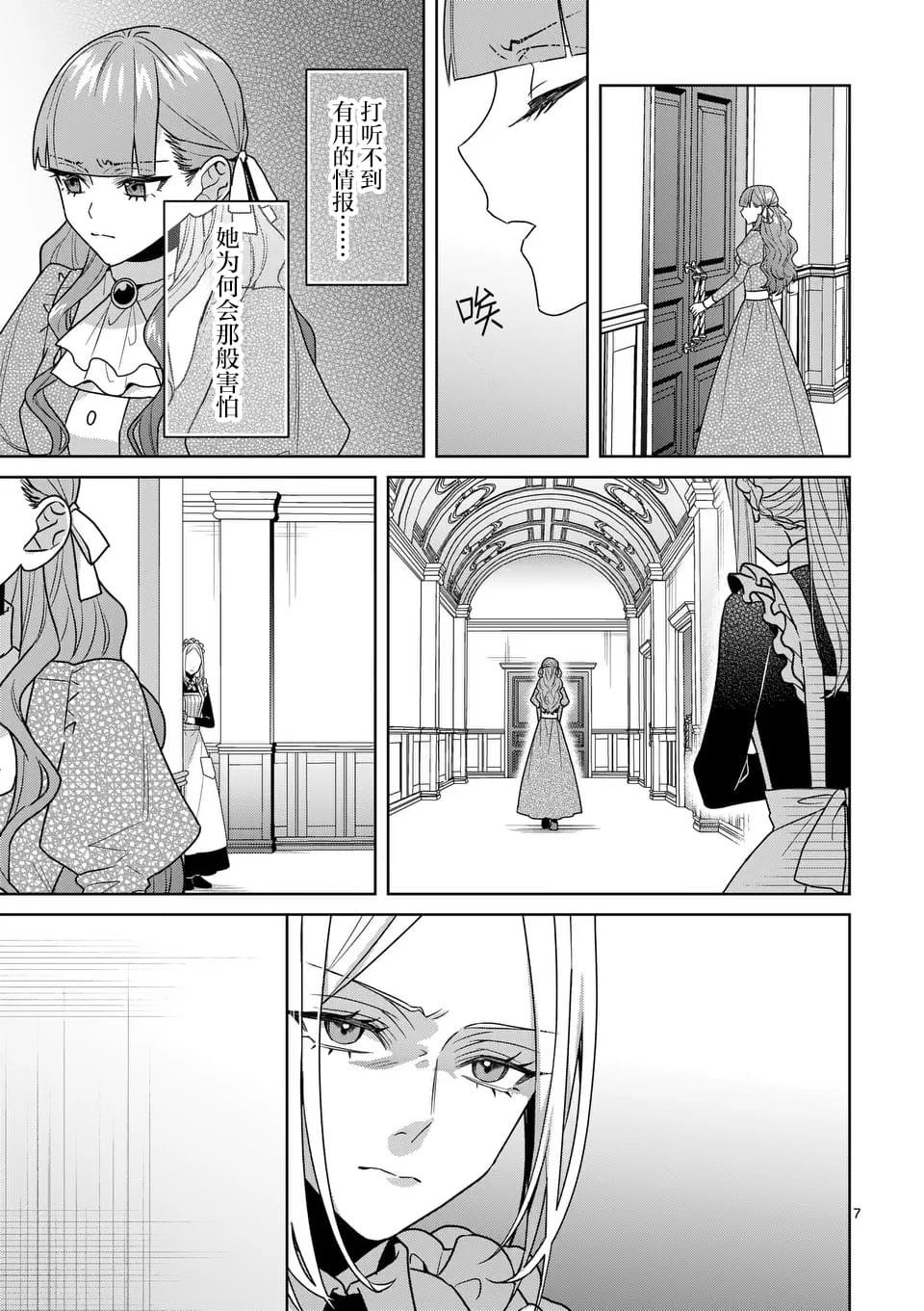 第7话