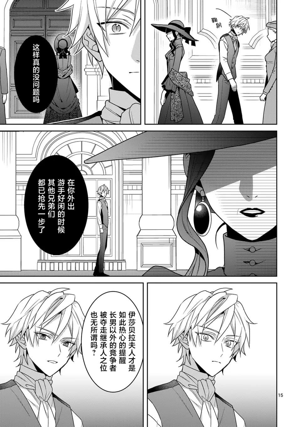 第7话