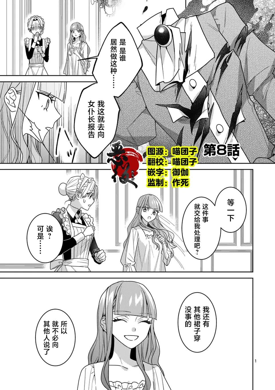 第8话