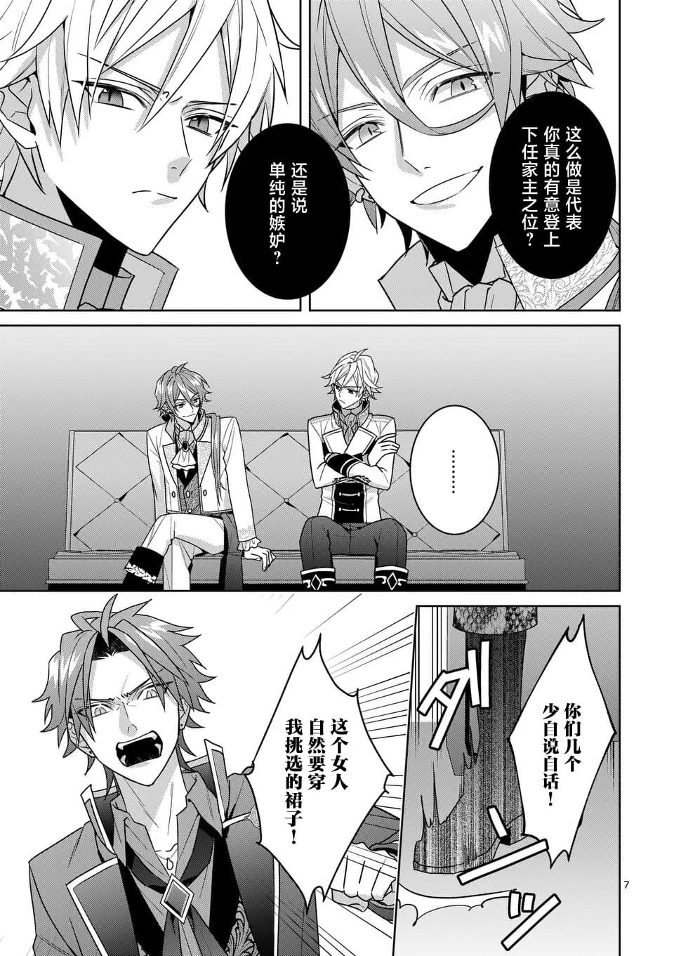 第8话