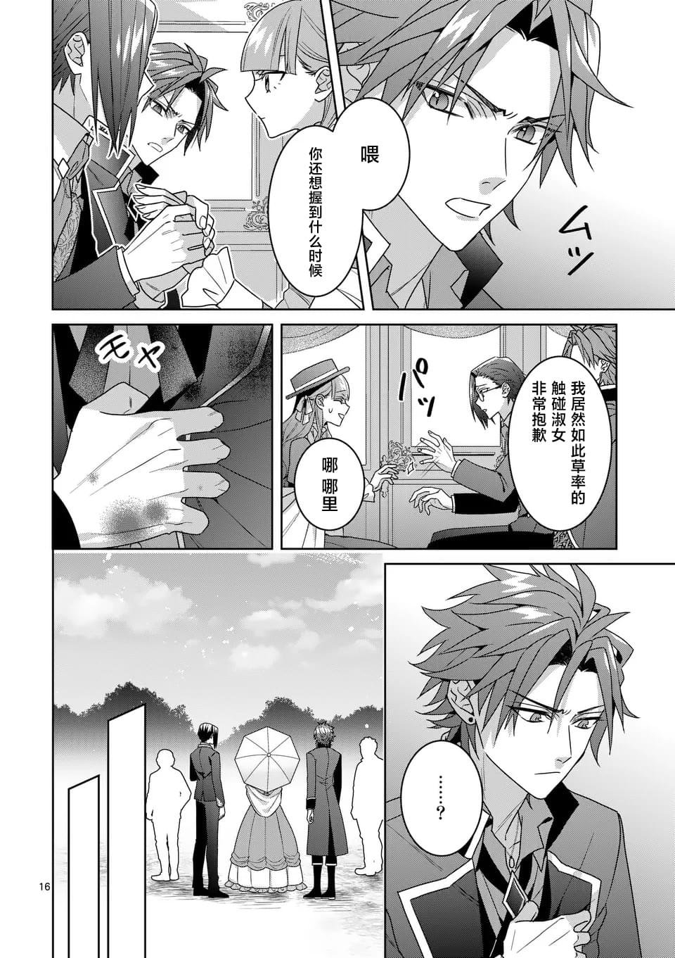 第8话