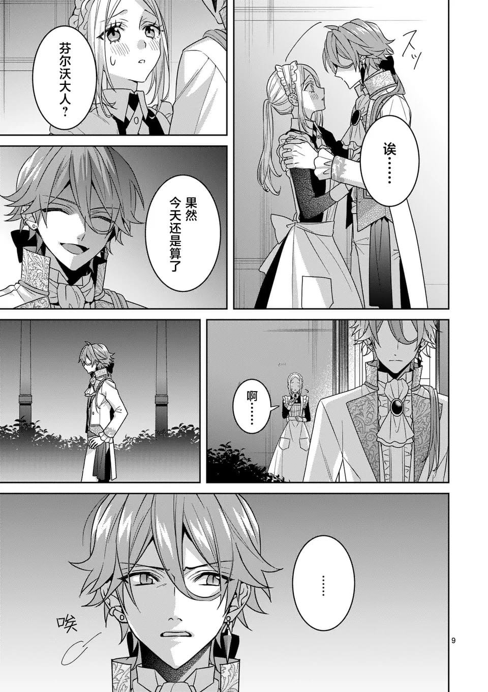 第6话