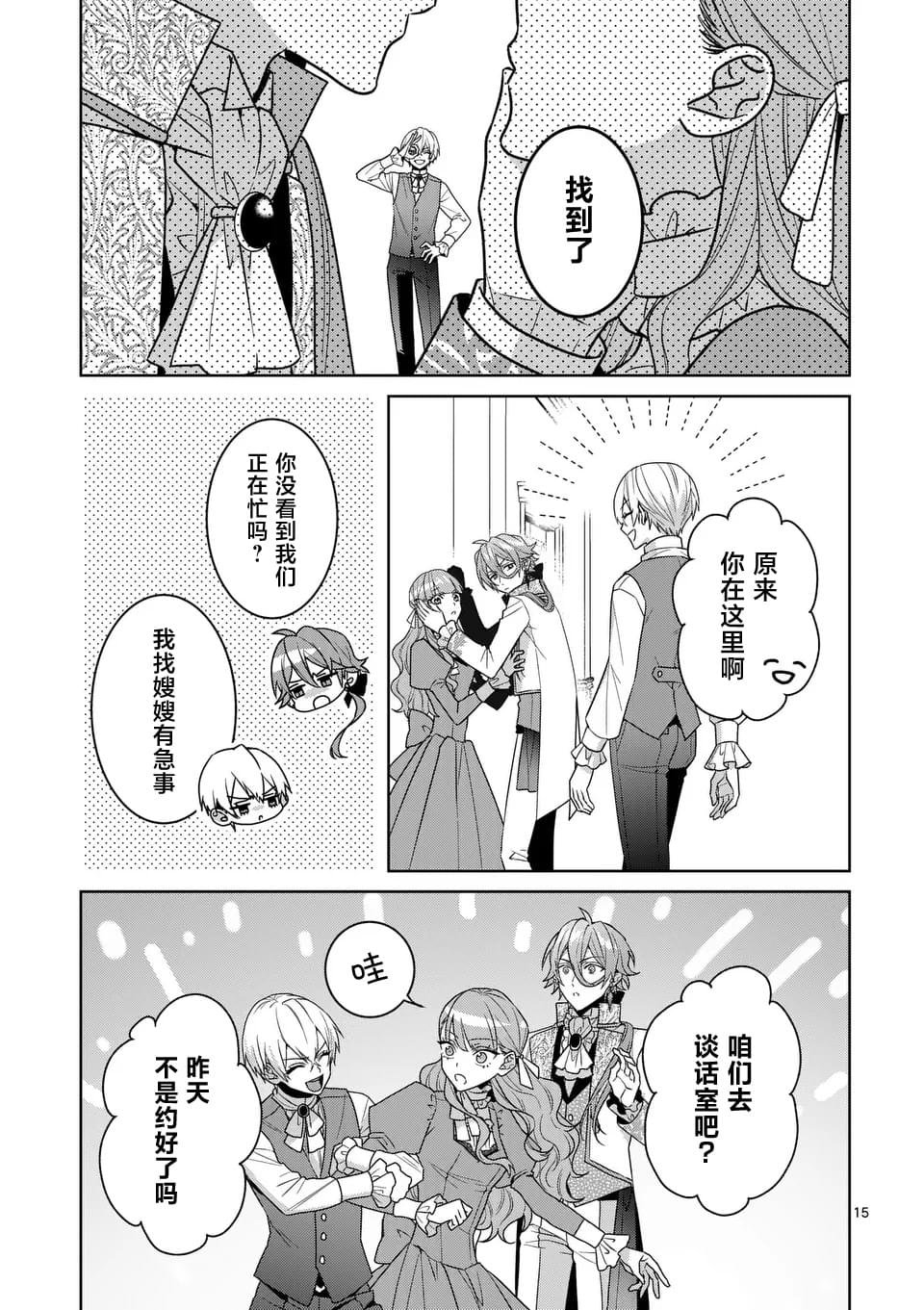 第6话