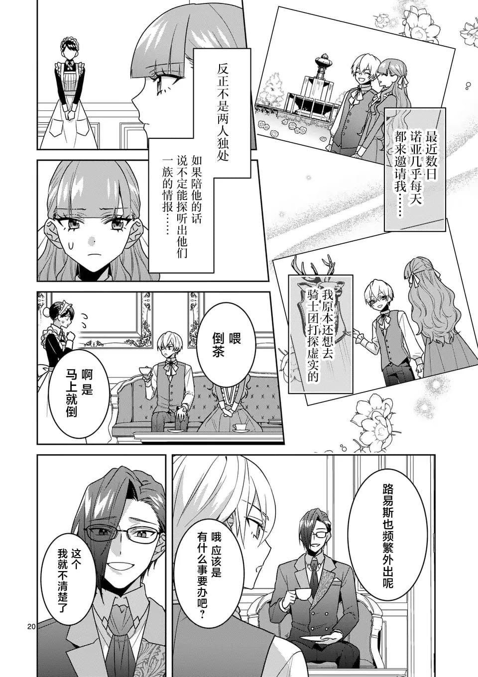 第6话
