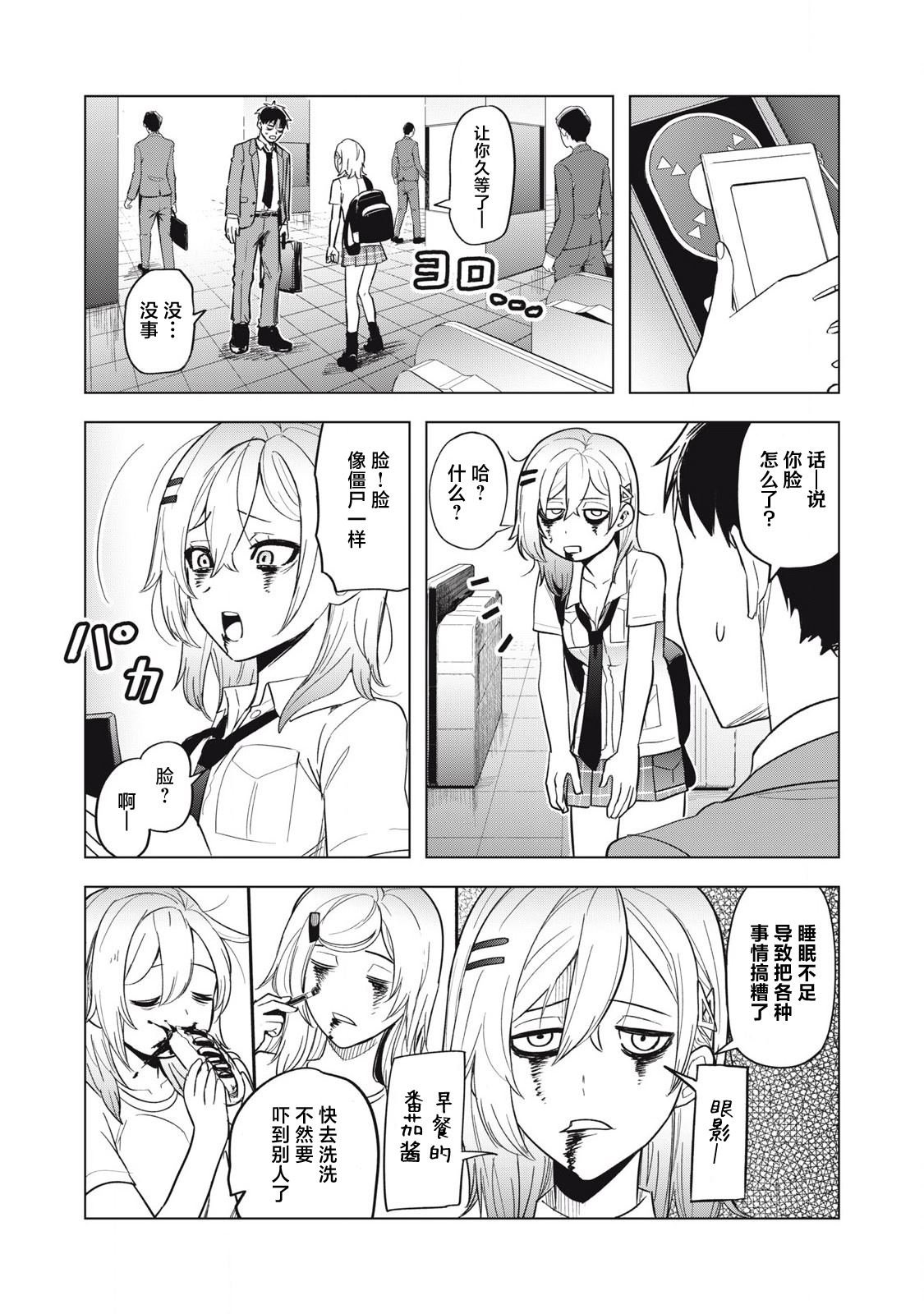 第8话