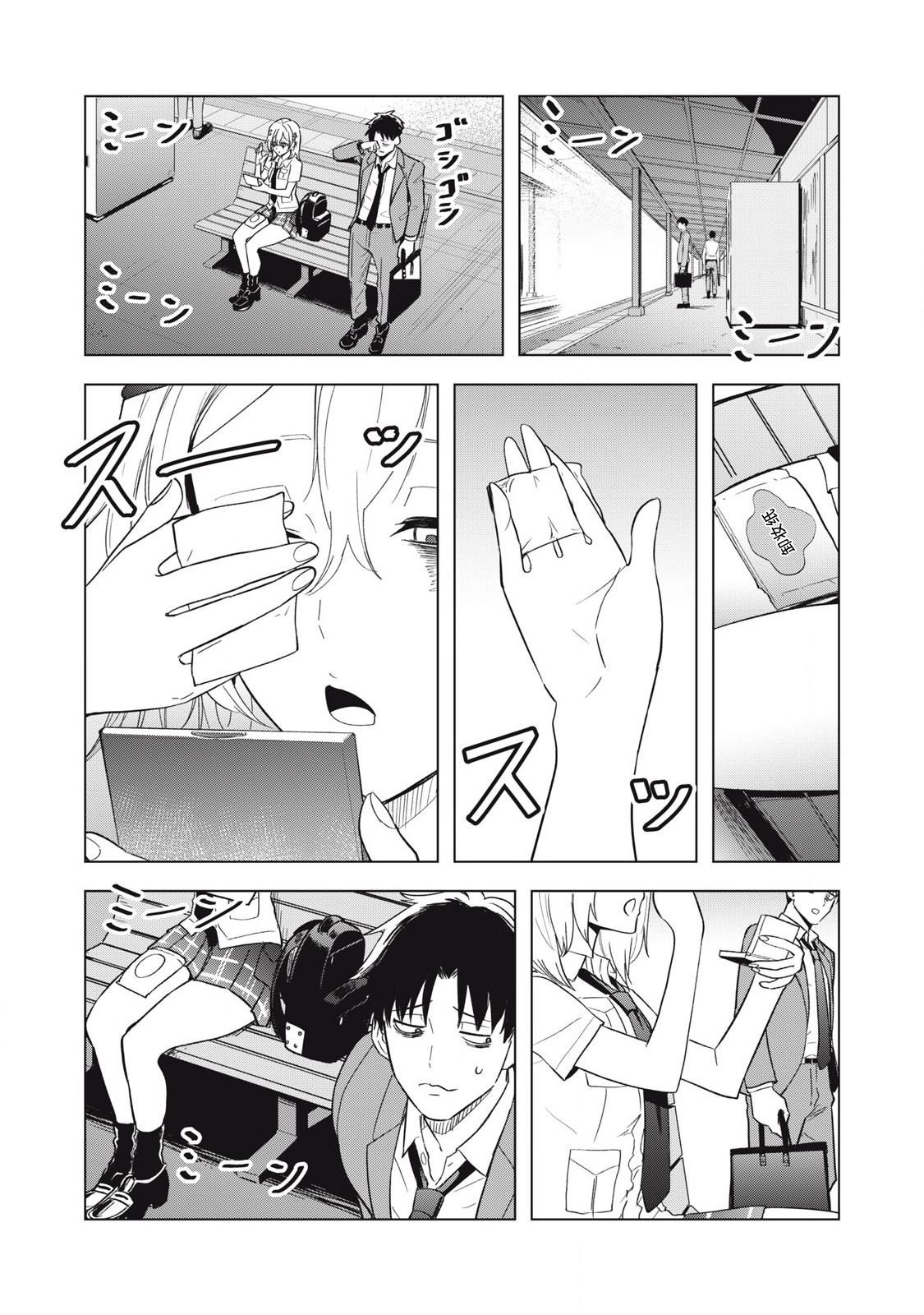第8话