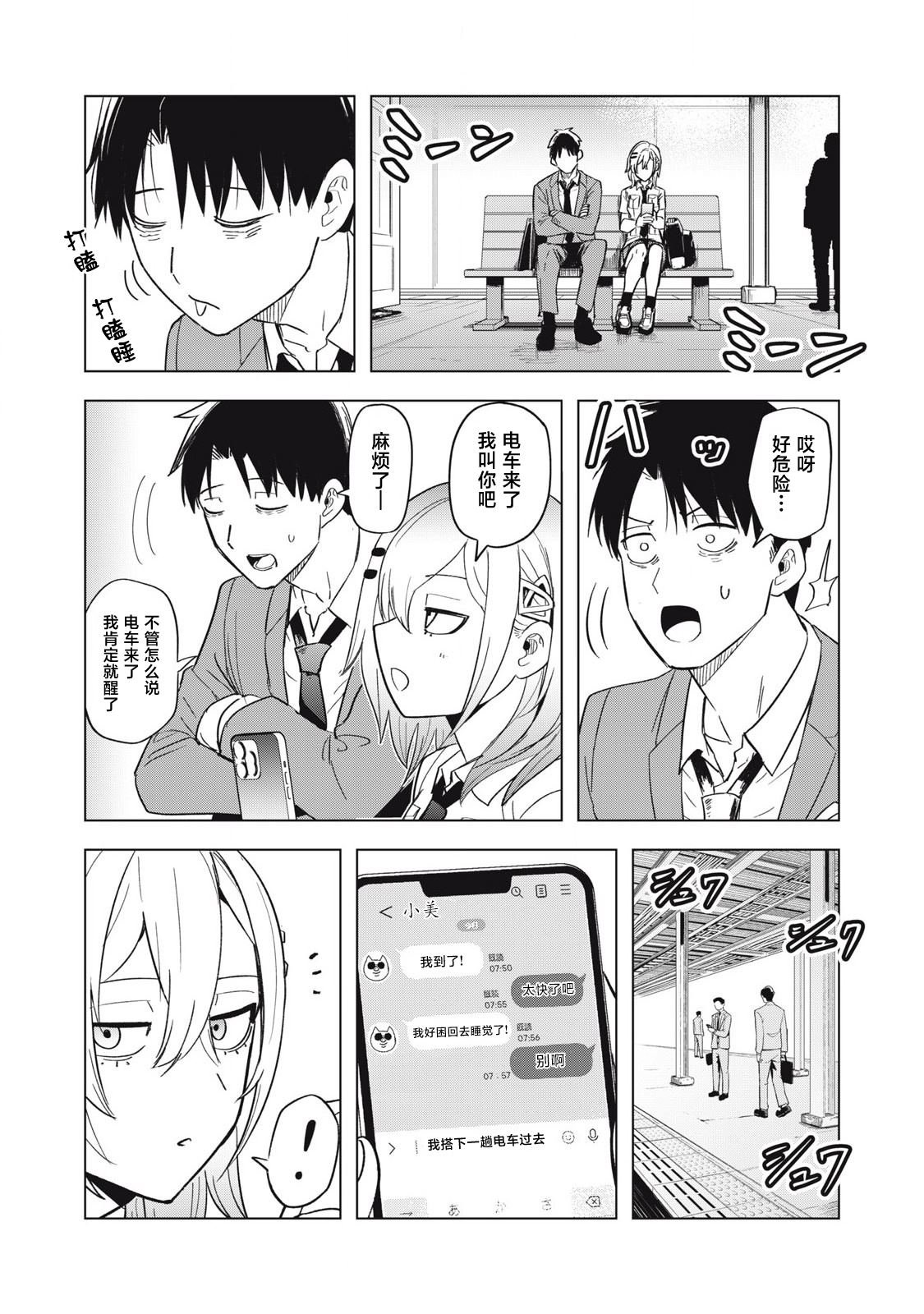 第8话