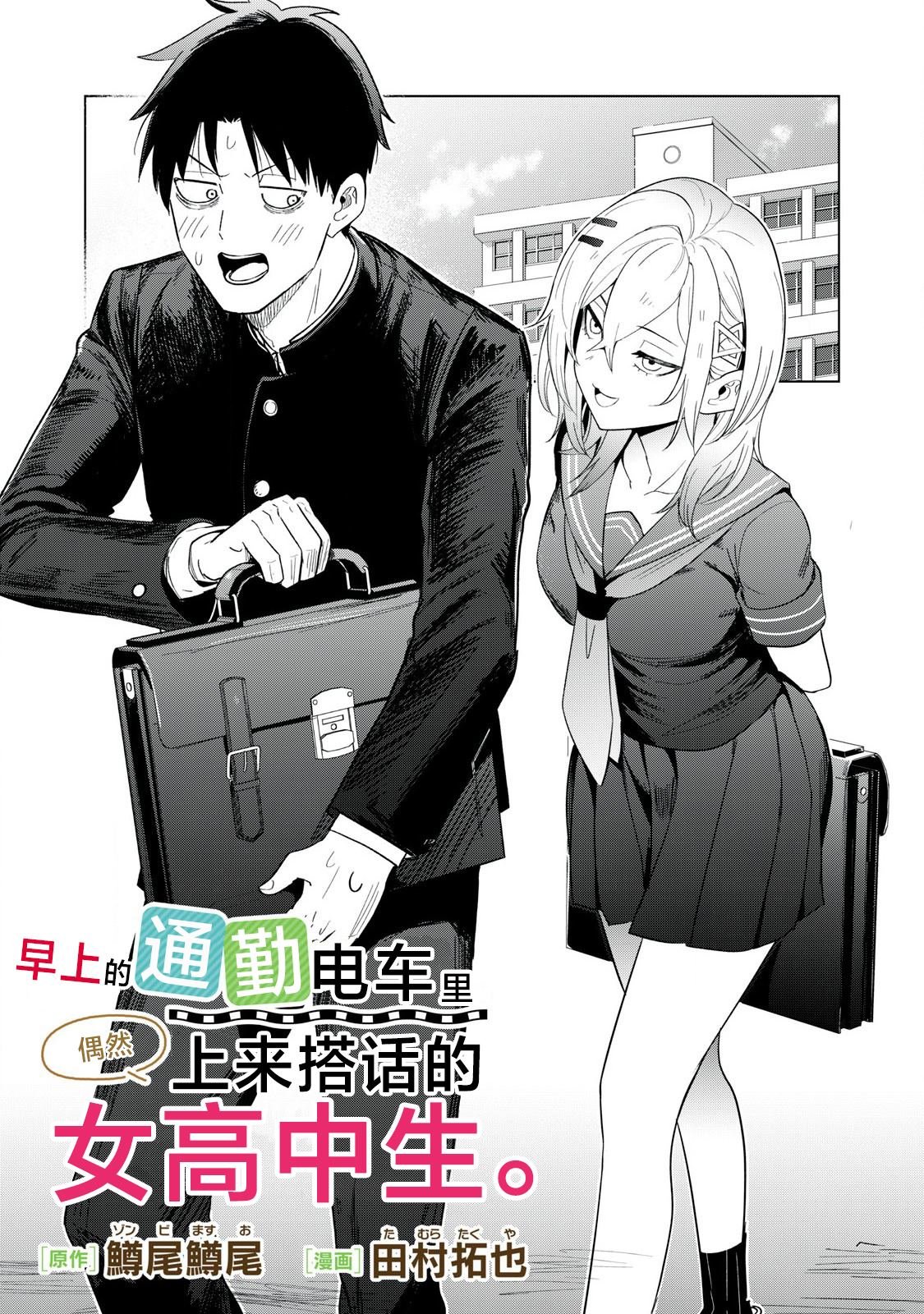 第9话