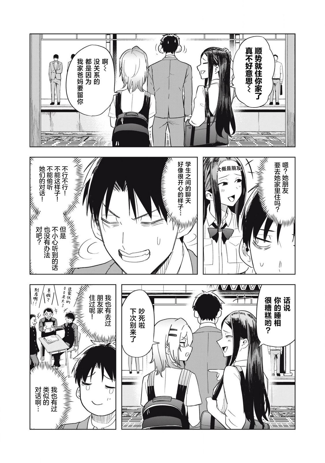 第9话