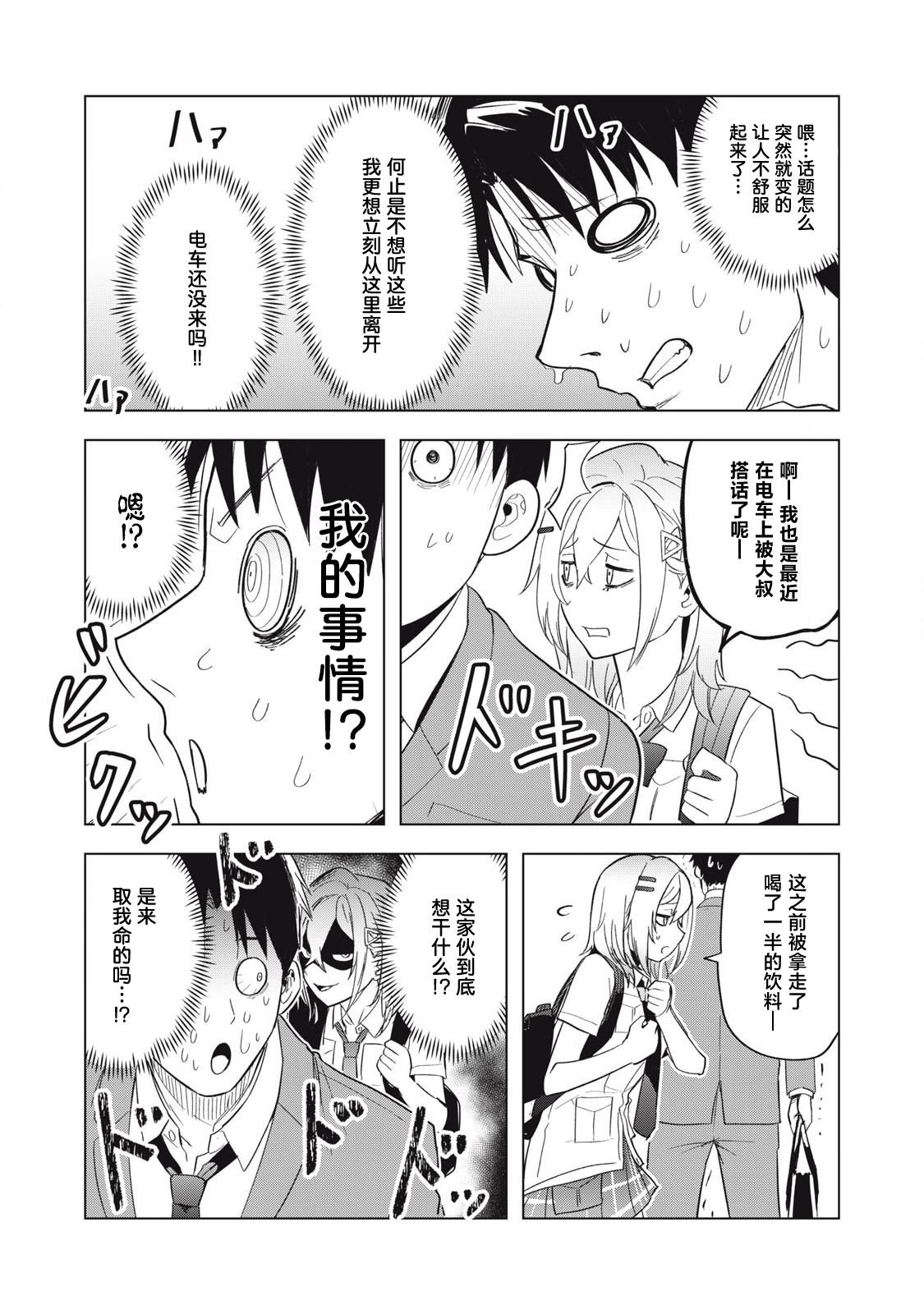 第9话
