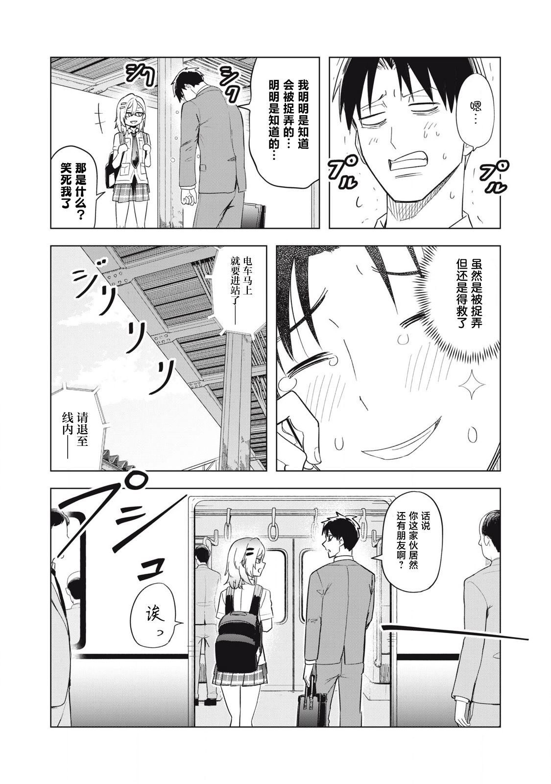 第9话