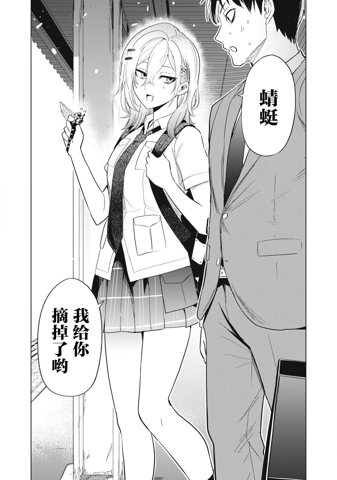第10话
