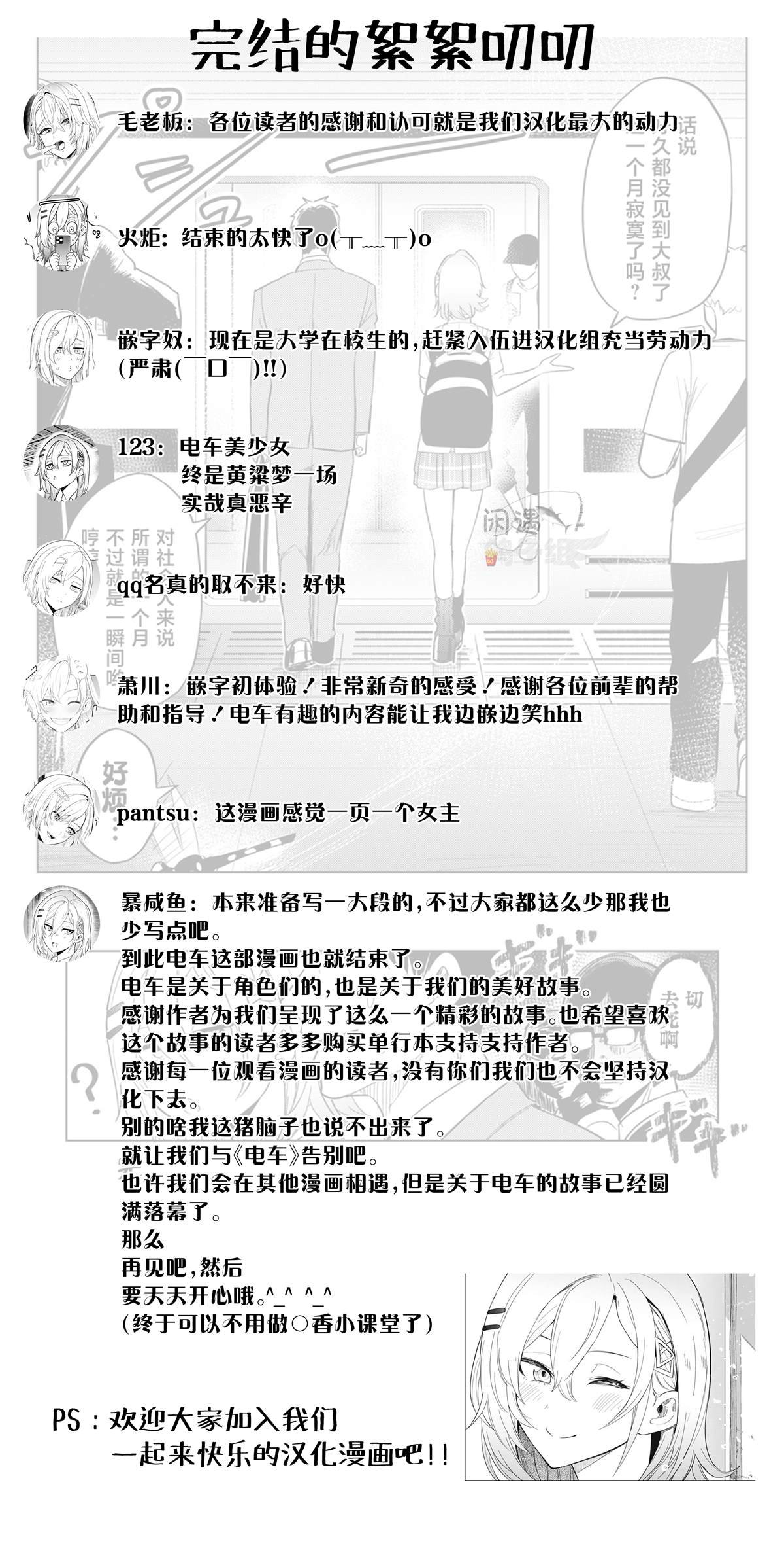 单行本发售彩页