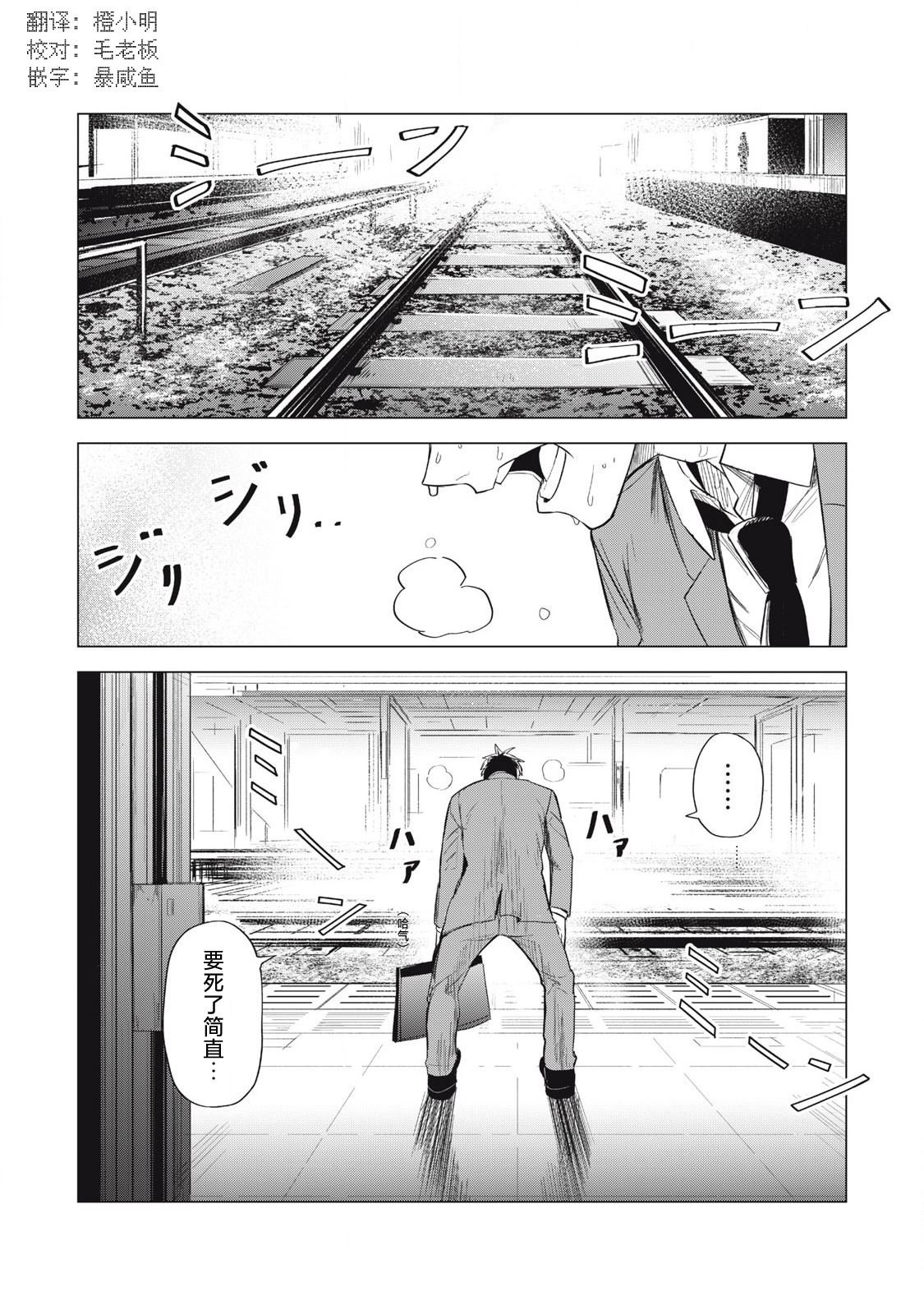 第2话