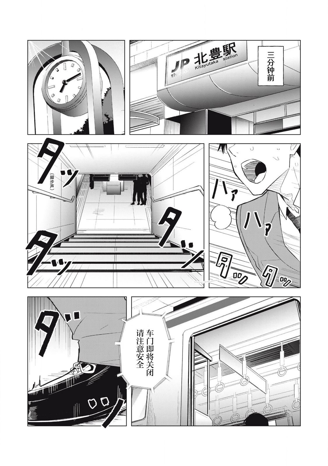 第2话