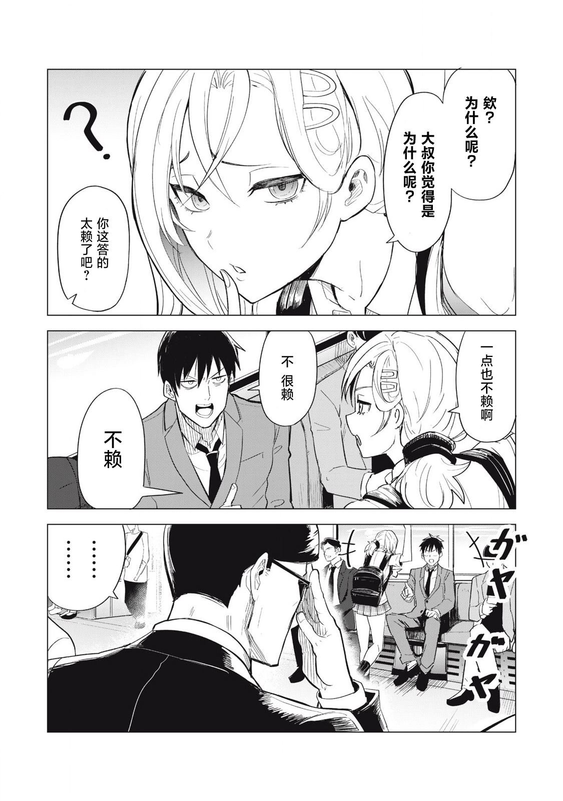第2话
