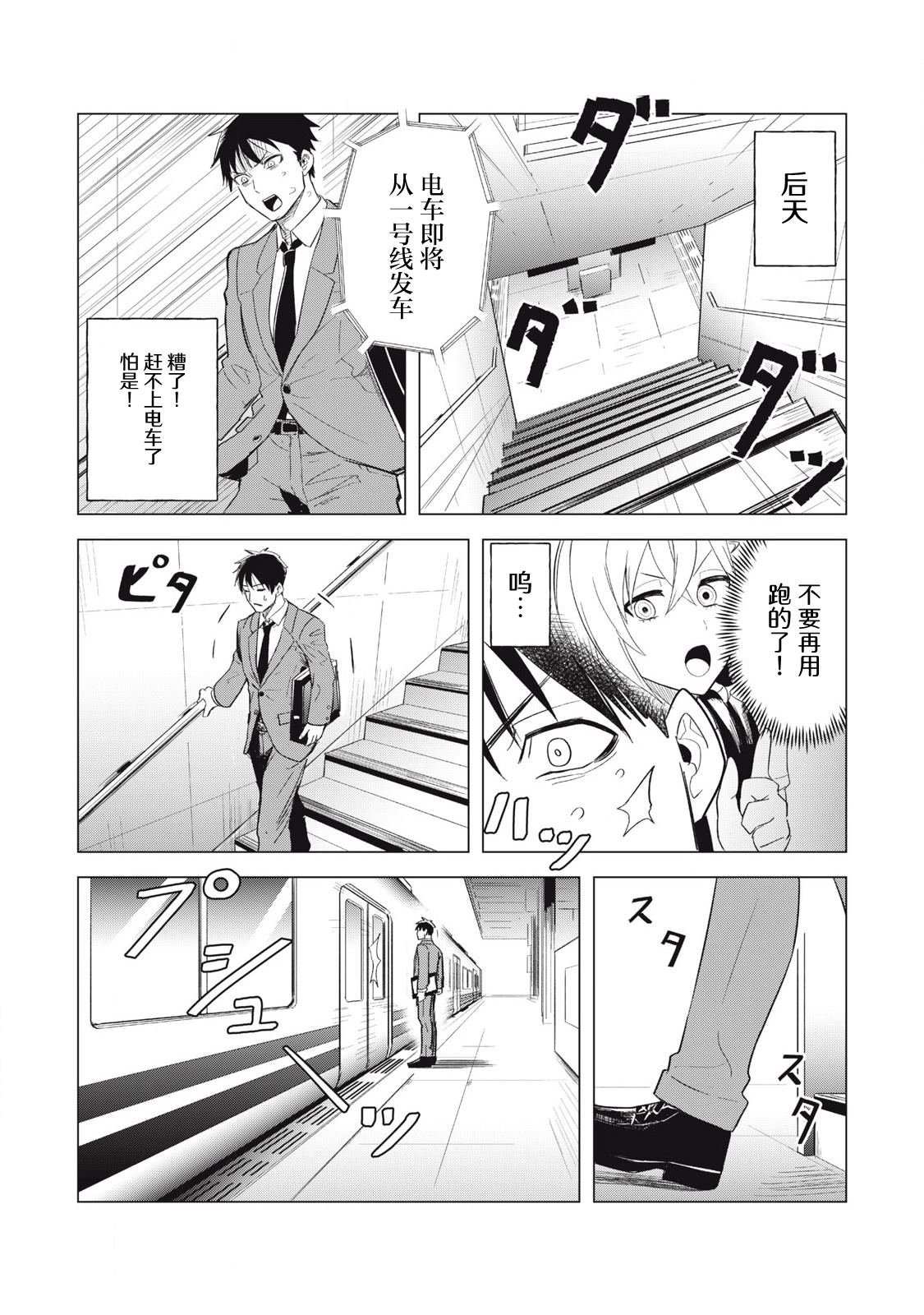 第2话