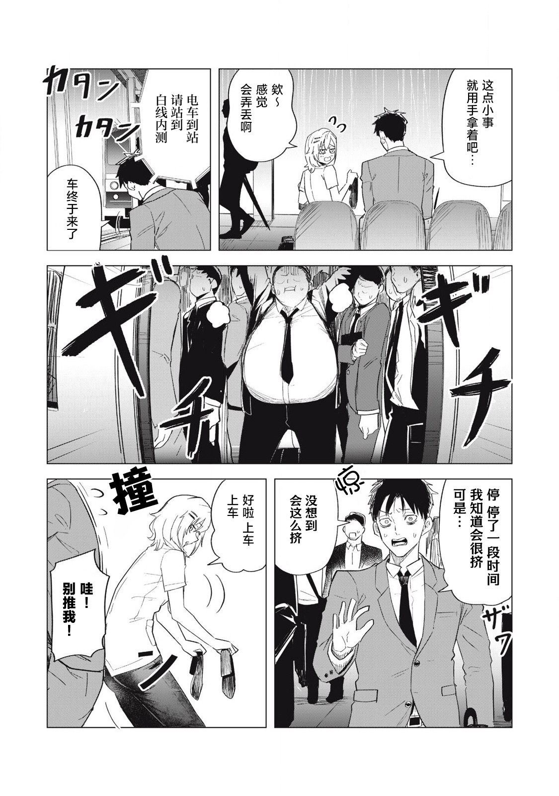 第3话