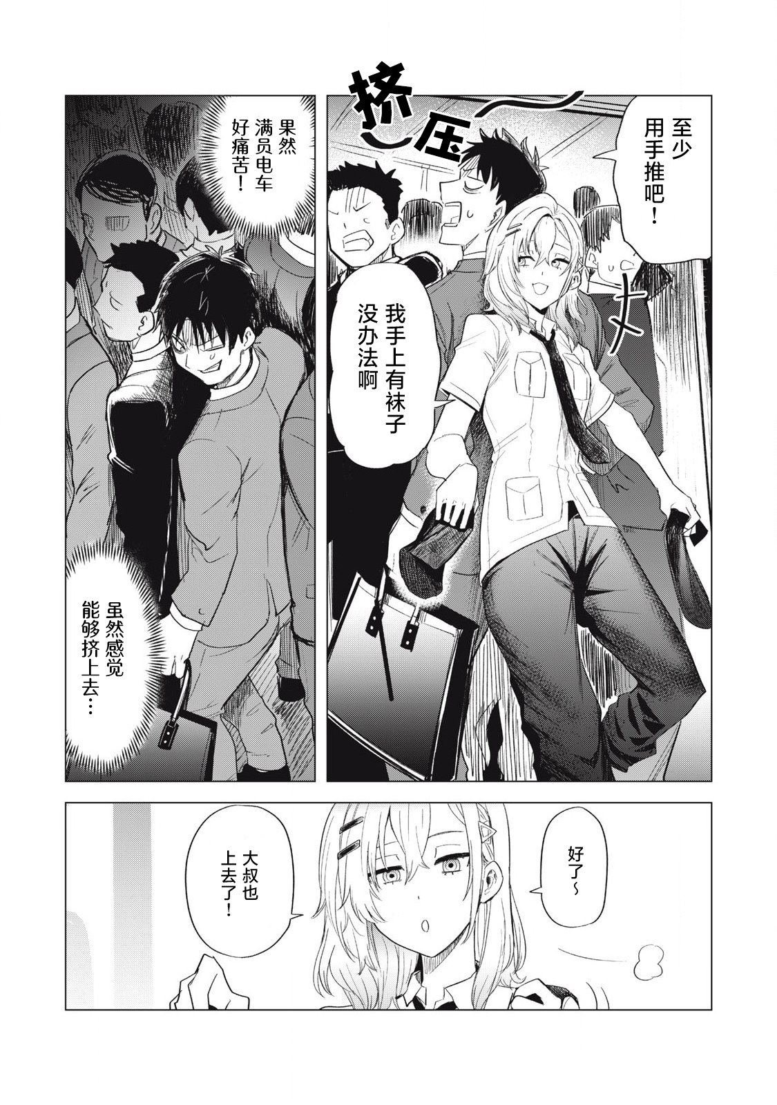 第3话