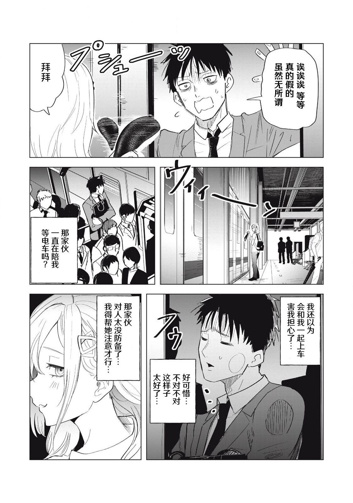 第3话