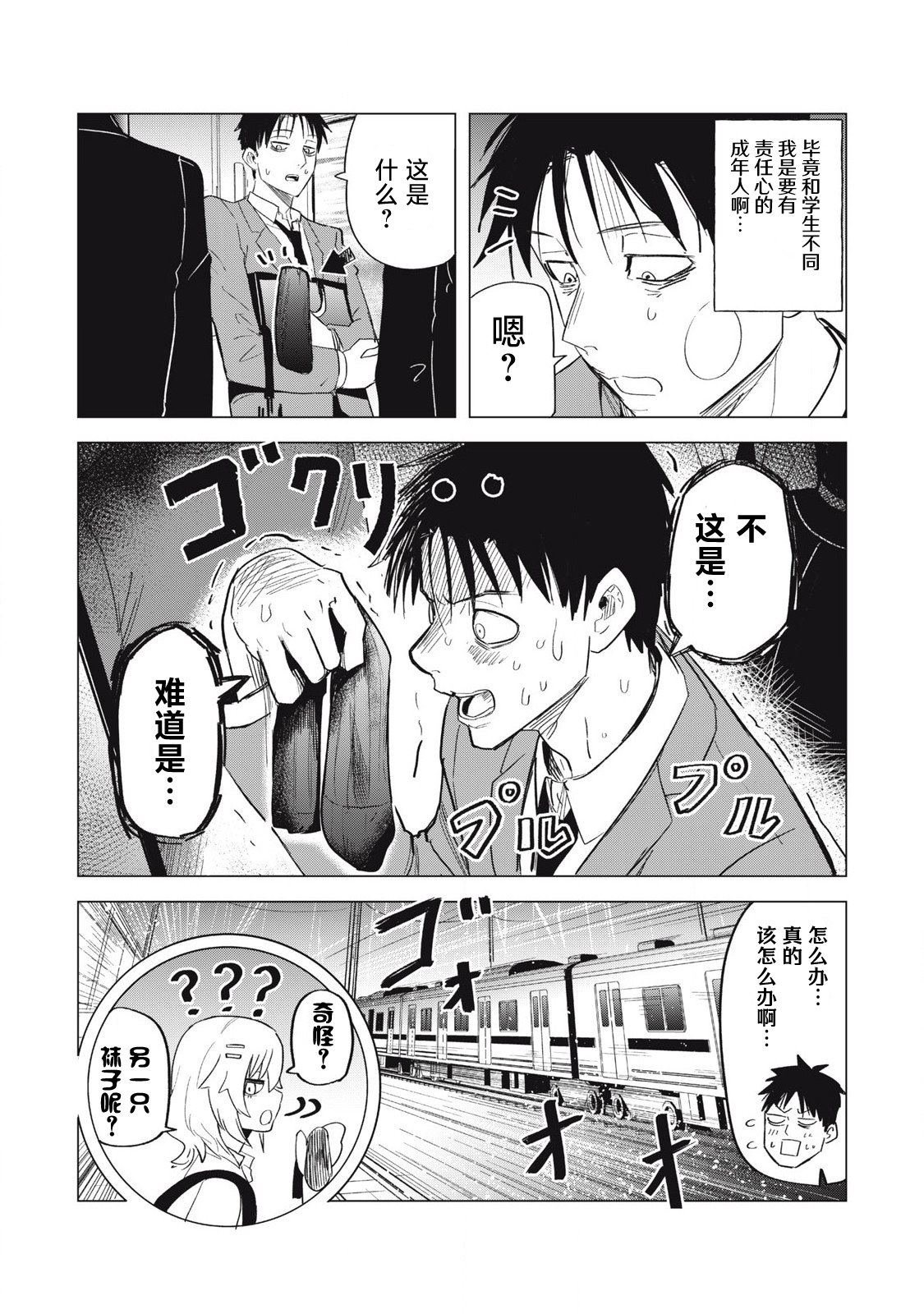第3话
