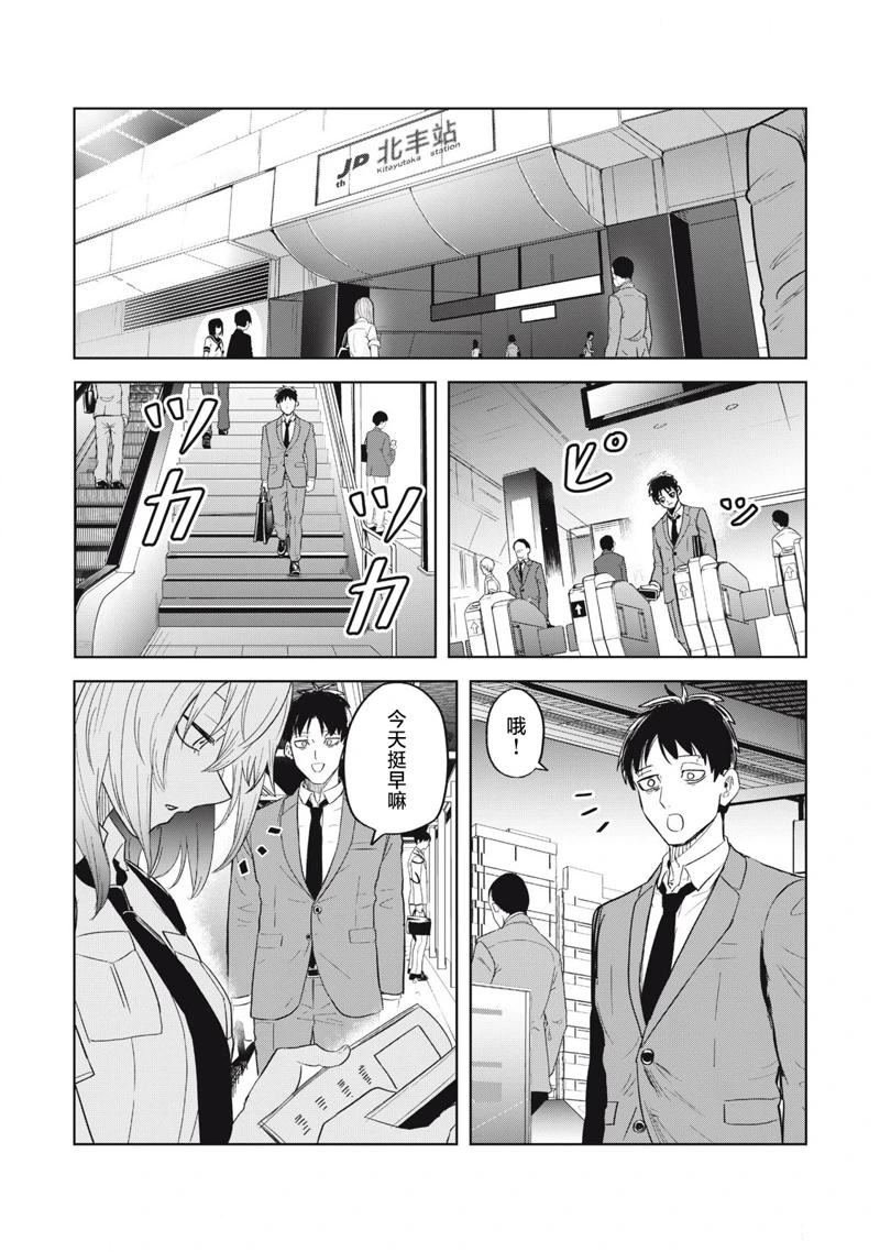 第4话