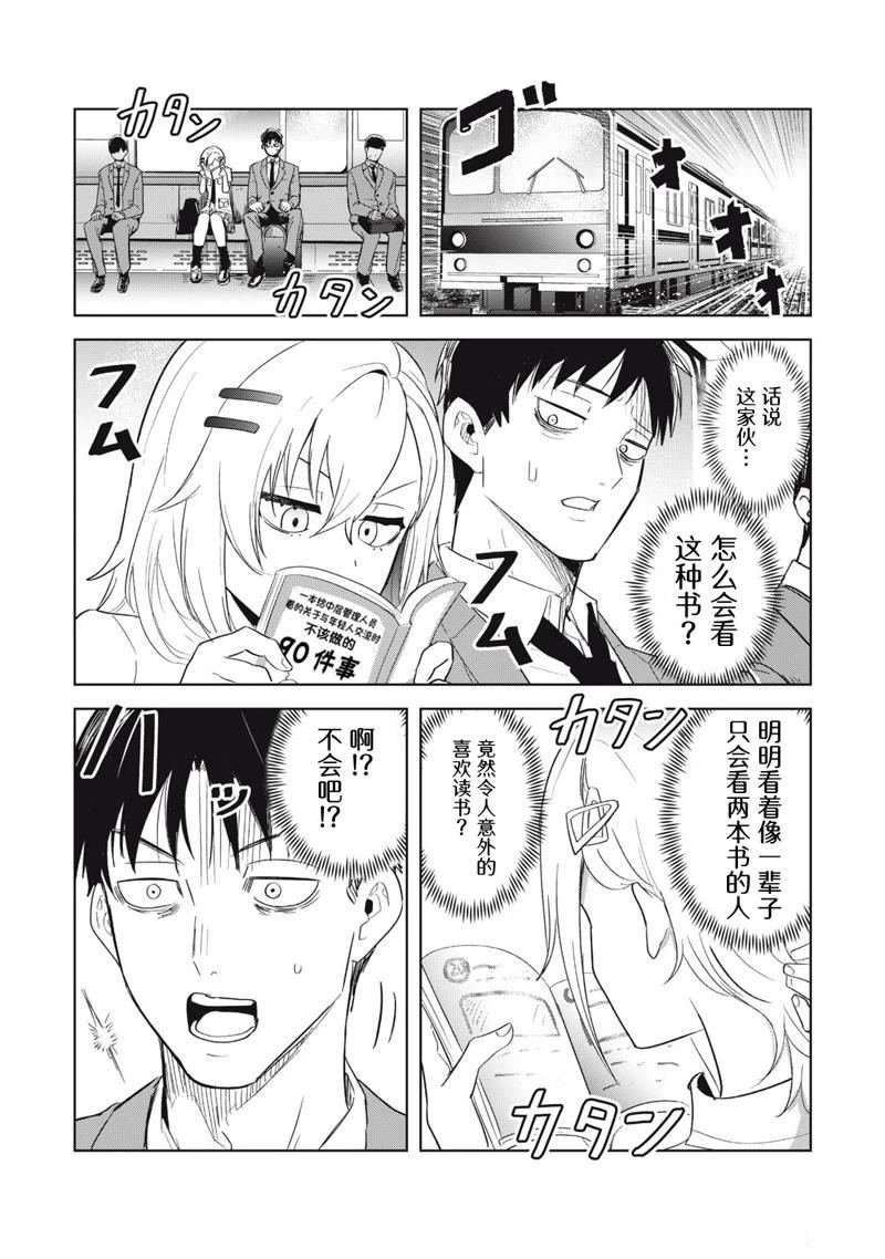 第4话
